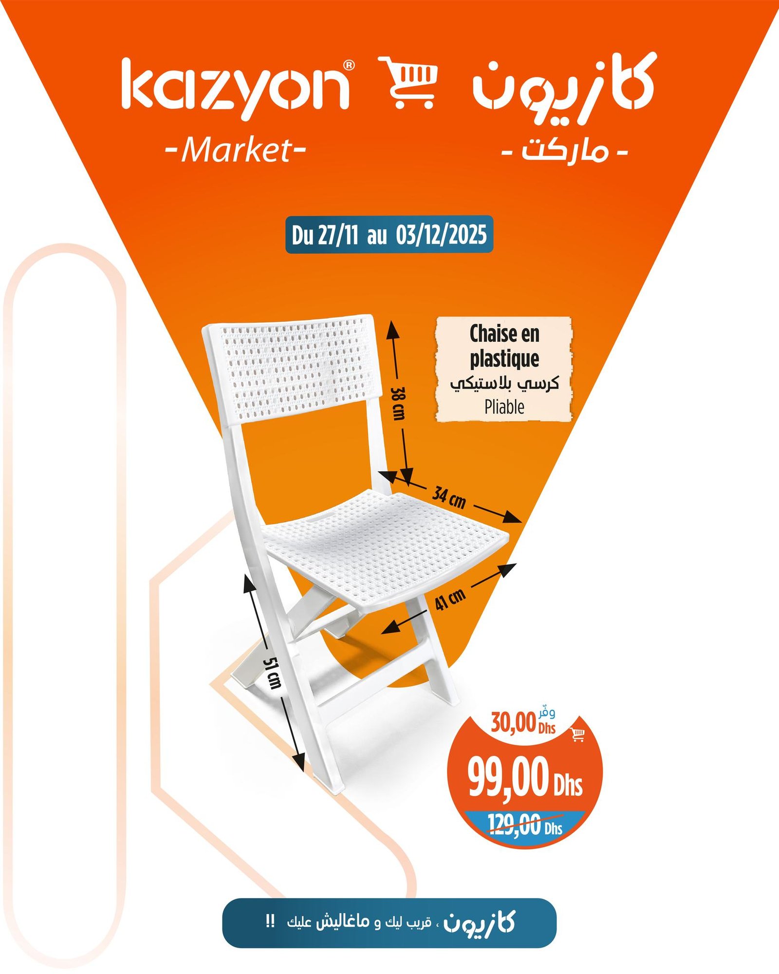 Catalogue Kazyon décembre 2025